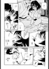 えろつま試し読み9ページ