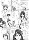エロティック・ドルチェ試し読み6ページ