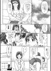 エロティック・ドルチェ試し読み7ページ
