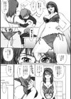 エロティック・ドルチェ試し読み8ページ