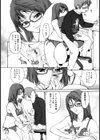 エロティック・ドルチェ試し読み9ページ