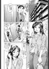 エロティッシュ試し読み5ページ