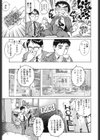 エロティッシュ試し読み8ページ