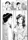 エロティッシュ試し読み9ページ