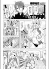 エロまま試し読み1ページ