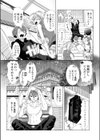 エロまま試し読み3ページ