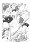 エロまま試し読み4ページ