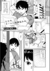 エロマン。-女編集の熱血指導-試し読み1ページ