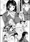 エロマン。-女編集の熱血指導-試し読み2ページ