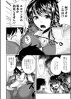 エロマン。-女編集の熱血指導-試し読み4ページ
