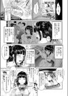 エロマンガ日和試し読み3ページ