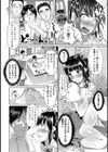 エロマンガ日和試し読み4ページ