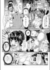 エロマンガ日和試し読み6ページ