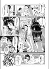 エロマンガ日和試し読み7ページ