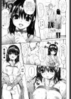 エロメスの作り方試し読み8ページ