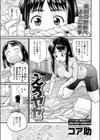 えろヤセ試し読み1ページ