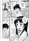 えろヤセ試し読み2ページ