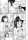 えろヤセ試し読み3ページ