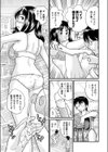 えろヤセ試し読み5ページ