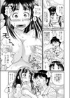 えろヤセ試し読み7ページ