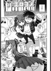 エロヨメ試し読み6ページ