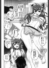 エロヨメ試し読み7ページ