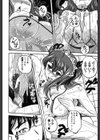 エロヨメ試し読み9ページ