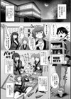 エロ温泉 湯けむり痴情試し読み2ページ