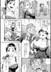 エロ下着大作戦【単話】試し読み2ページ