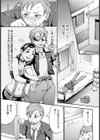 エロ下着大作戦【単話】試し読み3ページ