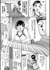 エロ下着大作戦【単話】試し読み5ページ