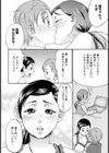 エロ下着大作戦【単話】試し読み6ページ