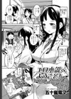 エロ小説へようこそ！試し読み1ページ