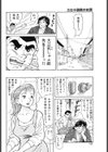 エロ小説家の女房試し読み2ページ
