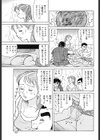 エロ小説家の女房試し読み3ページ