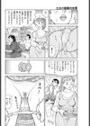 エロ小説家の女房試し読み4ページ