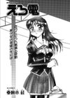 えろ電試し読み1ページ