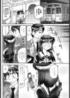えろ電試し読み2ページ