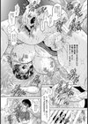 エロ豚熟女一年生【単話】試し読み6ページ