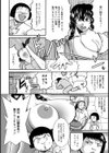 エロ編集長のパイズリ残業【単話】試し読み2ページ