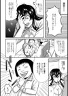 エロ編集長のパイズリ残業【単話】試し読み6ページ