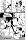 エロ編集長のパイズリ残業【単話】試し読み7ページ