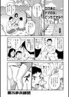 エロ本とナマの女、どっちでヤル！！試し読み1ページ