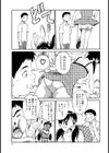エロ本とナマの女、どっちでヤル！！試し読み3ページ
