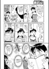 エロ本とナマの女、どっちでヤル！！試し読み4ページ