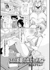 エロ本屋のねえちゃん試し読み1ページ