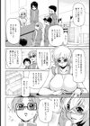 エロ本屋のねえちゃん試し読み4ページ