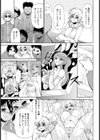 エロ本屋のねえちゃん試し読み5ページ