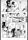エロ漫画女子。試し読み5ページ