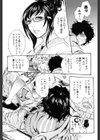 エロ漫画女子。試し読み9ページ